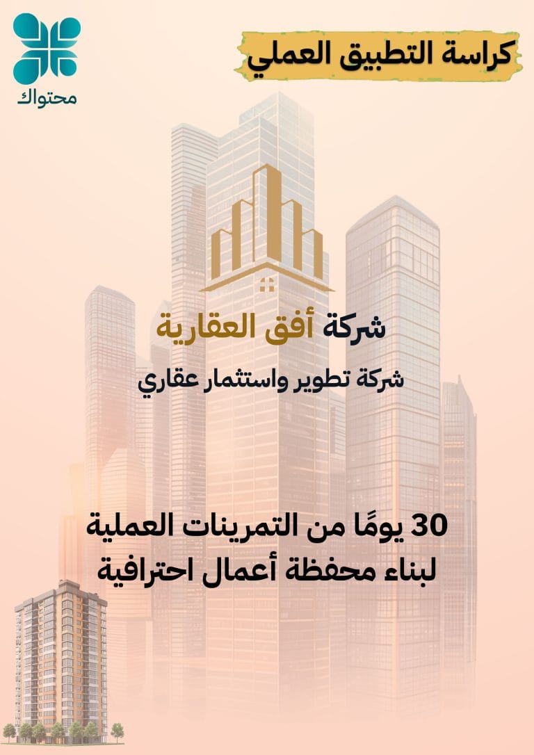 غلاف كتيب أفق