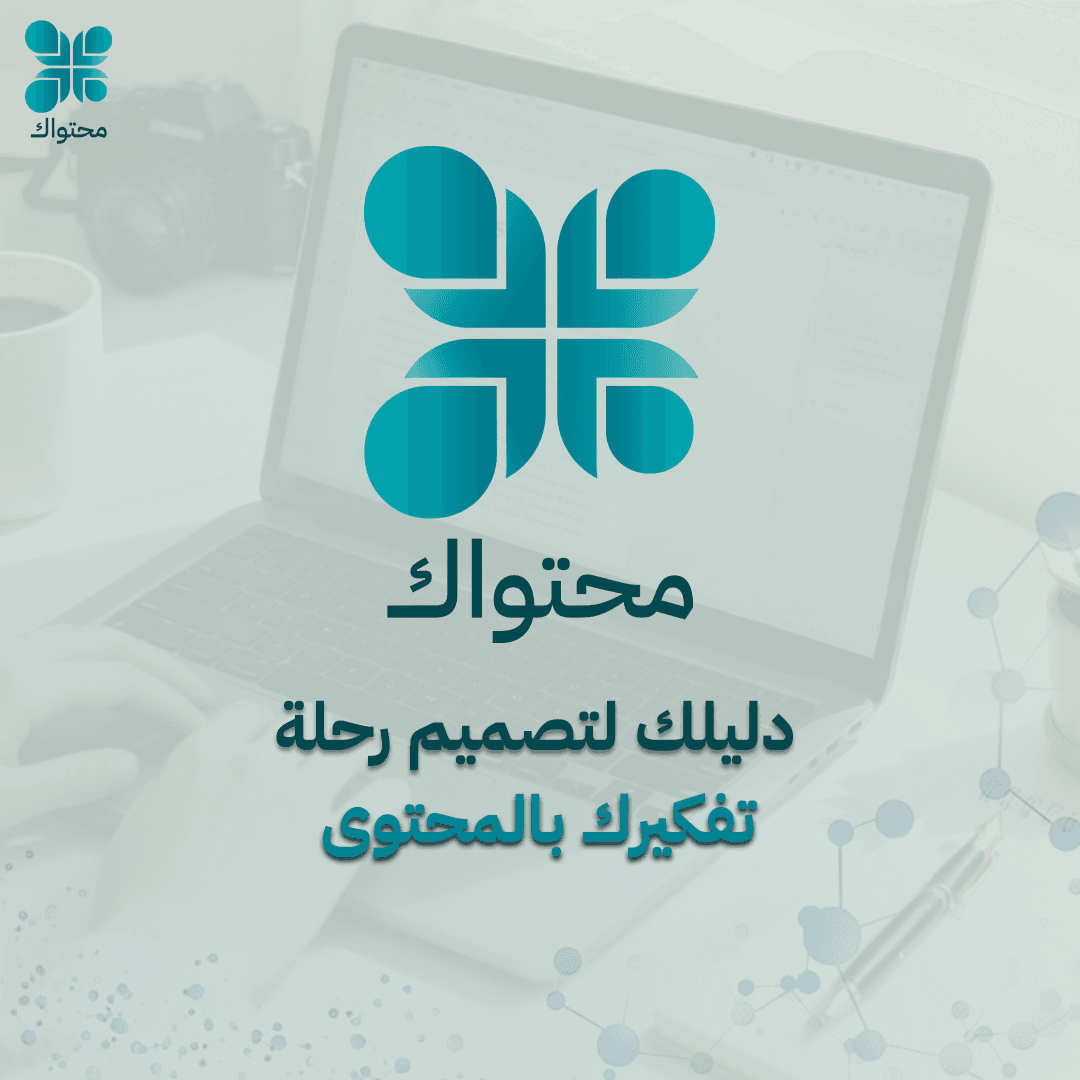 الانطلاق من جديد