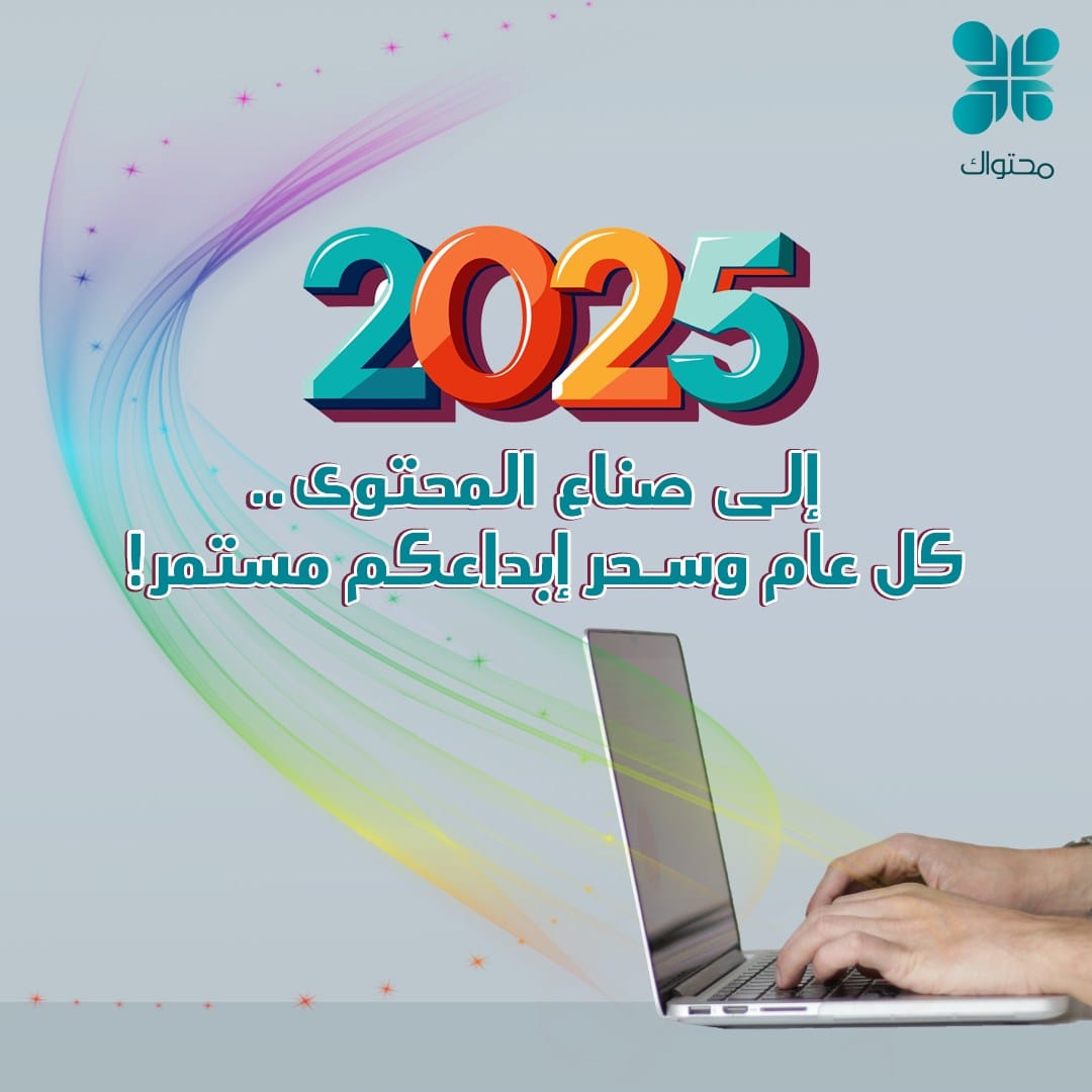 تغيير التوجه