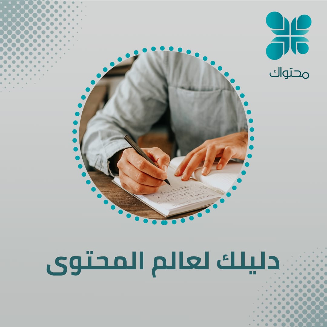 نقطة الانطلاق