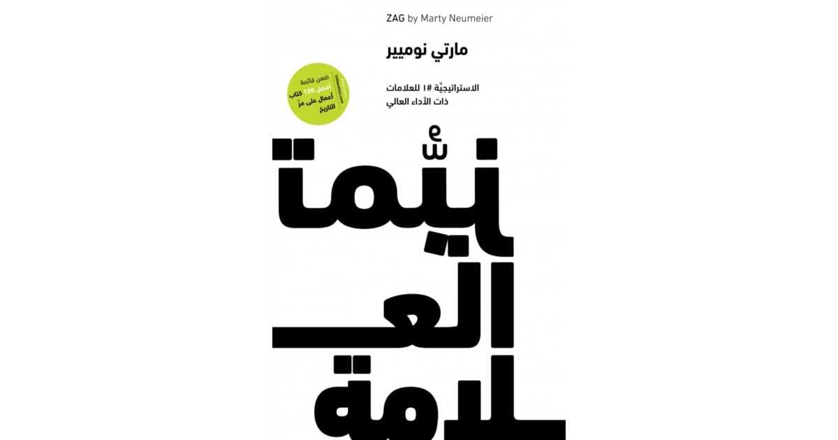  تميز العلامة